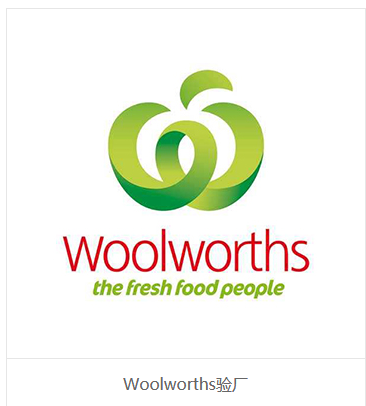 WOOLWORTHS验厂